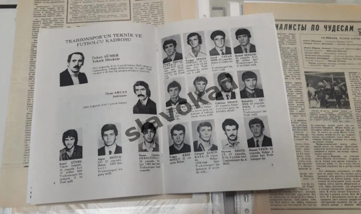 Трабзонспор Турция - Днепр Днепропетровск СССР 19.09.1984 - КОПИЯ 3