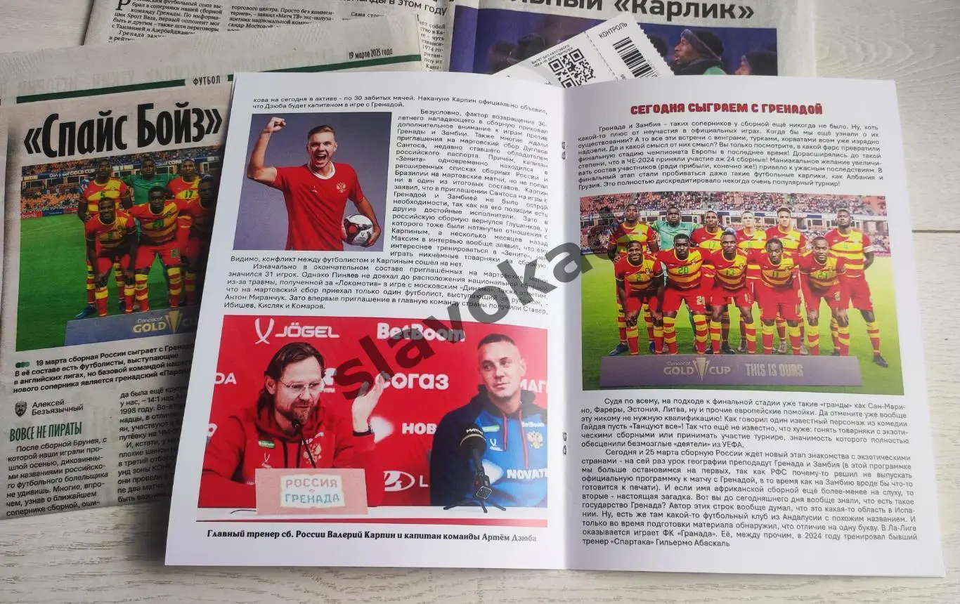 Россия - Гренада 19.03.2025 - международный товарищеский матч 2