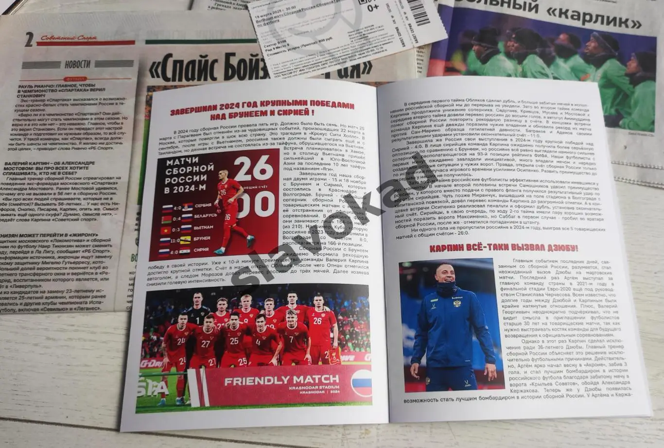 Россия - Гренада 19.03.2025 - международный товарищеский матч 1