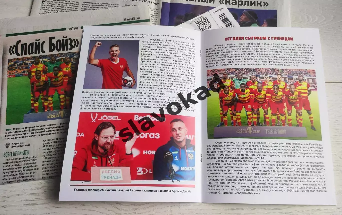 Россия - Гренада 19.03.2025 - международный товарищеский матч - выпуск № 27 2