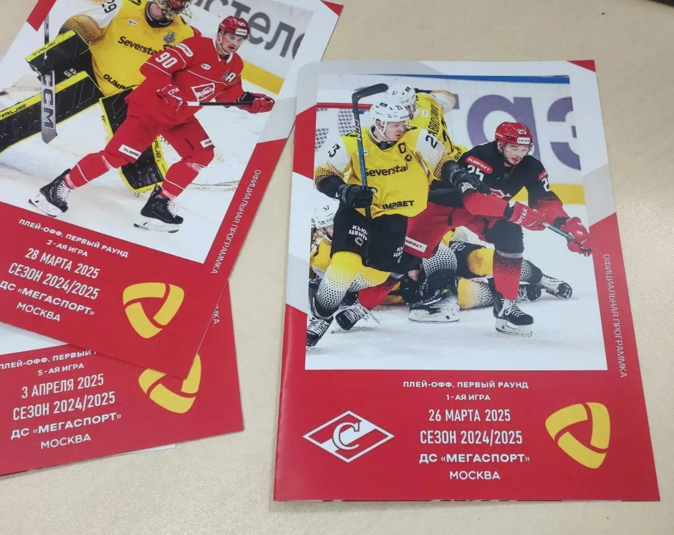 Спартак Москва - Северсталь Череповец 26.03.2025 - официальная программа № 35