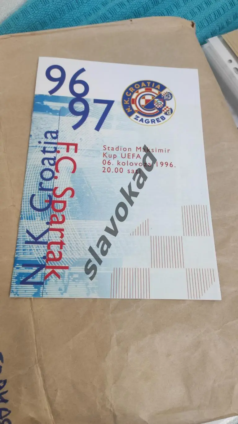 Кроация Хорватия - Спартак Москва Россия 06.08.1996 - Кубок УЕФА - копия