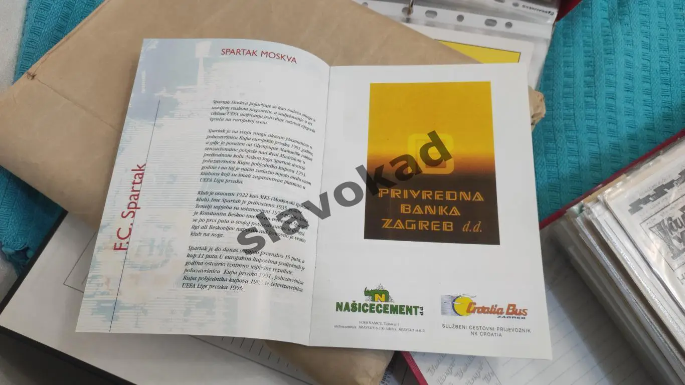 Кроация Хорватия - Спартак Москва Россия 06.08.1996 - Кубок УЕФА - копия 1