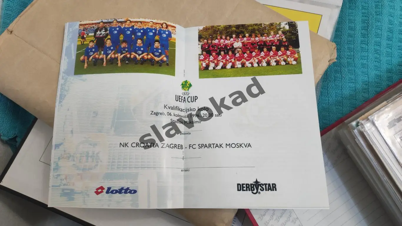 Кроация Хорватия - Спартак Москва Россия 06.08.1996 - Кубок УЕФА - копия 2