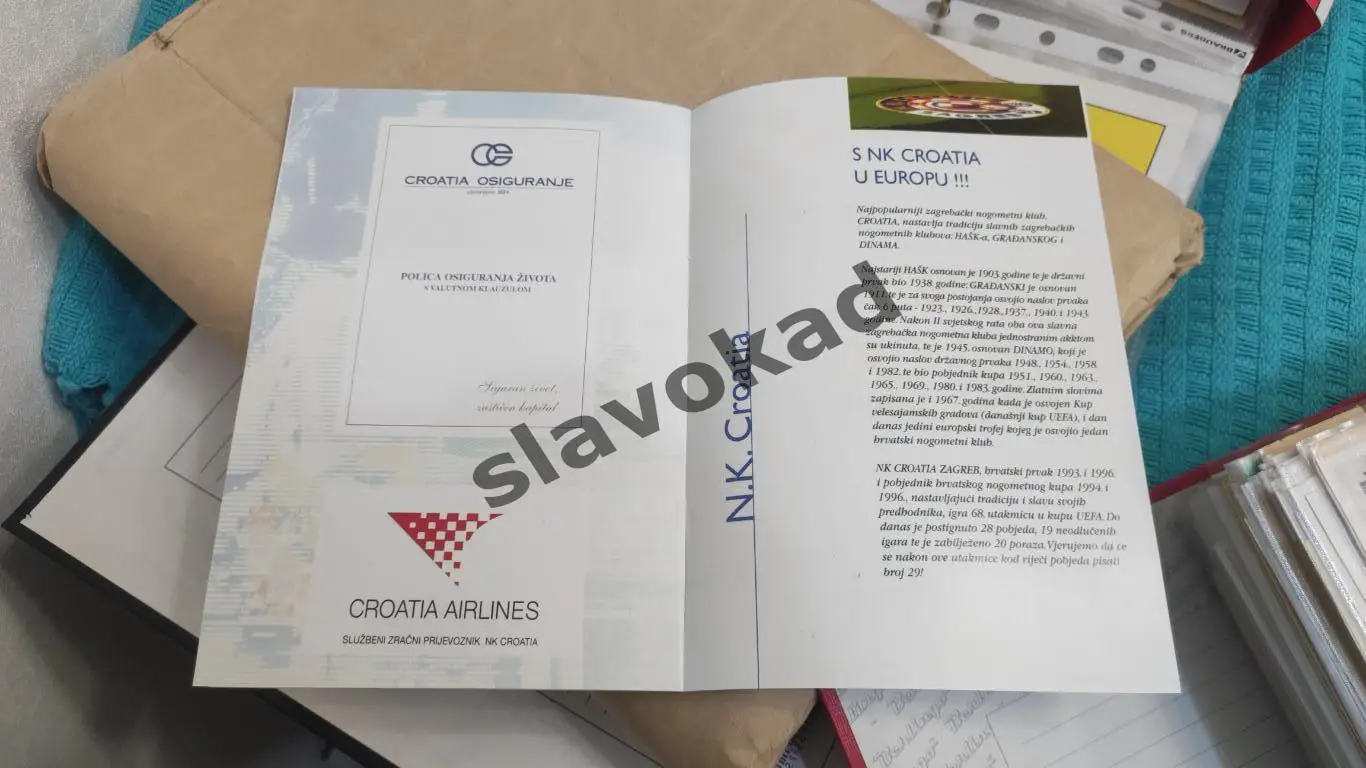 Кроация Хорватия - Спартак Москва Россия 06.08.1996 - Кубок УЕФА - копия 3