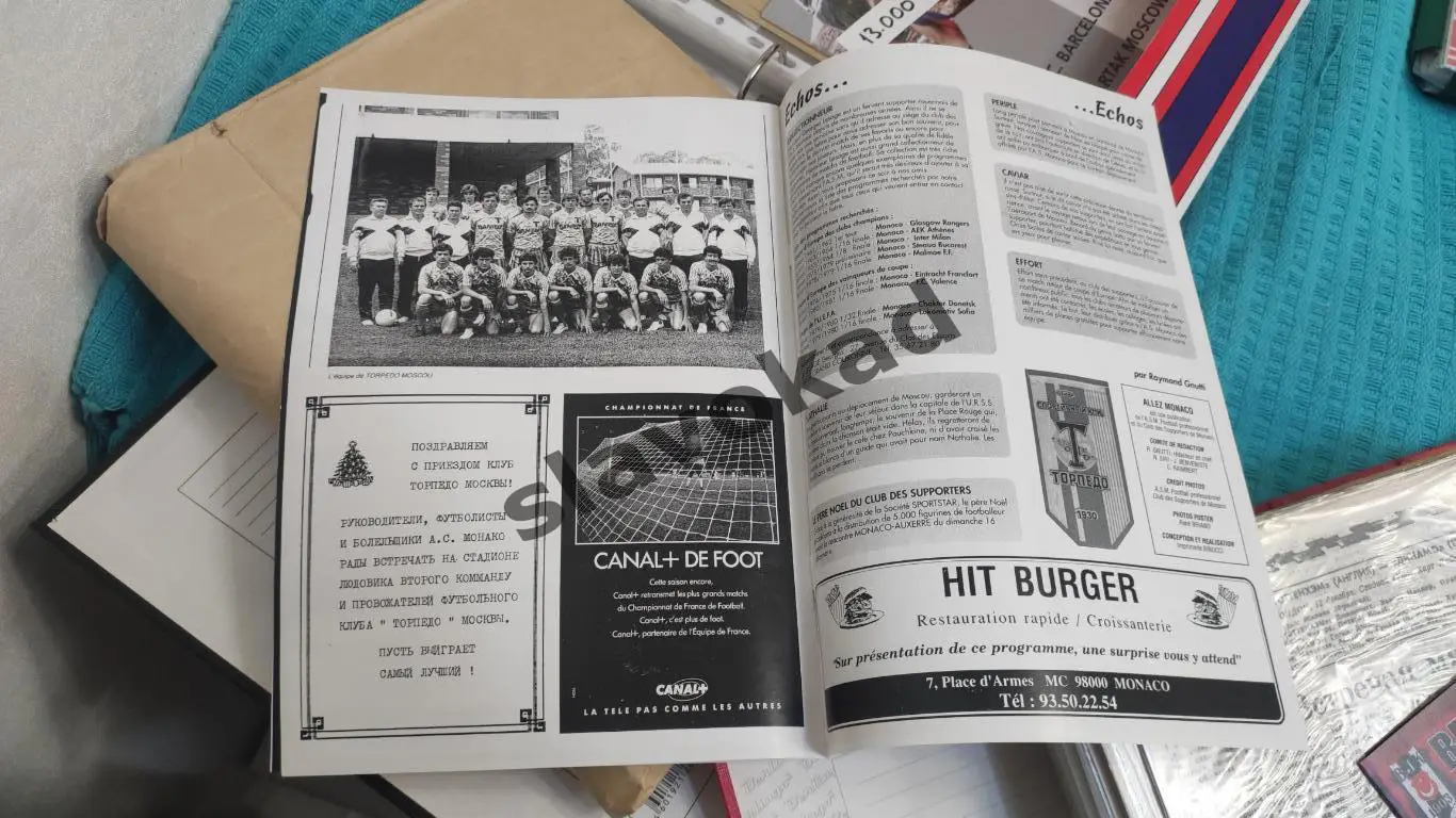 Монако Франция - Торпедо Москва Россия 12.12.1990 - Кубок УЕФА - копия 3