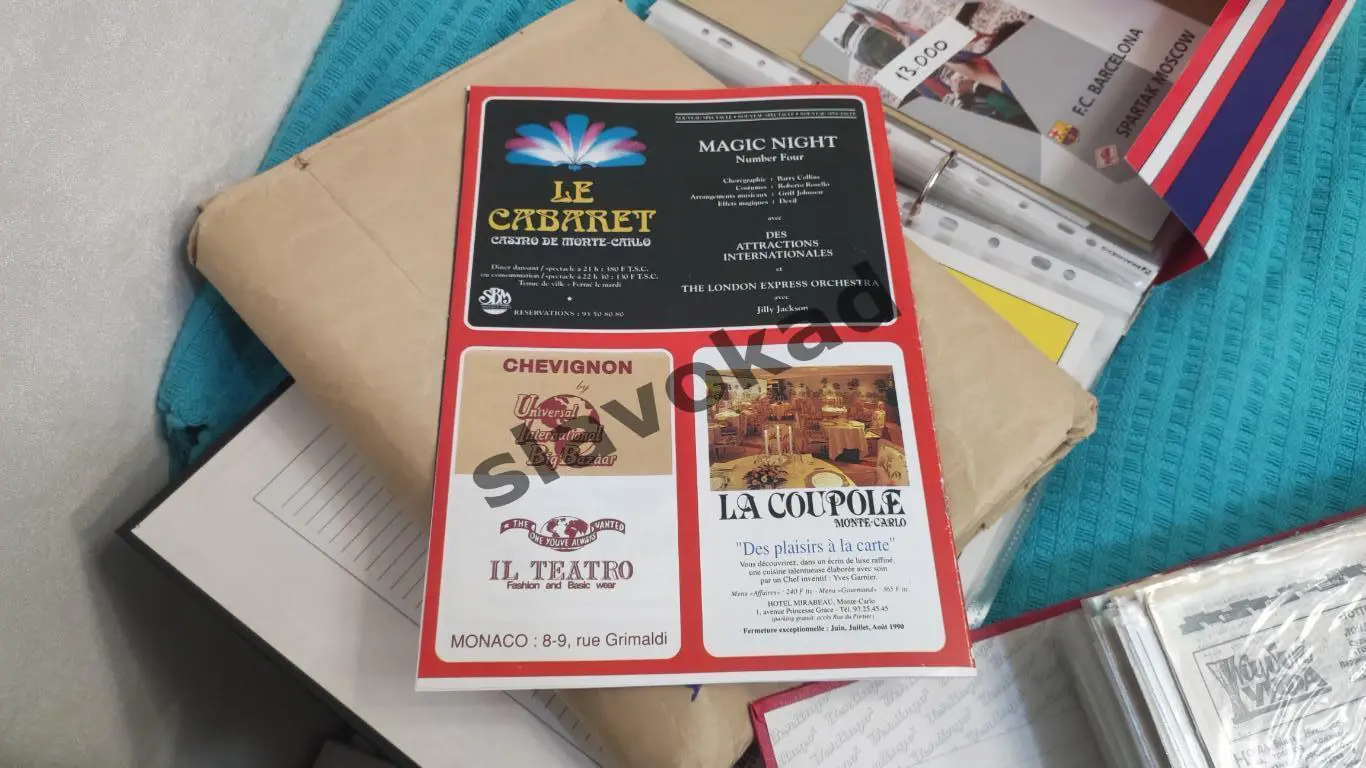 Монако Франция - Торпедо Москва Россия 12.12.1990 - Кубок УЕФА - копия 4