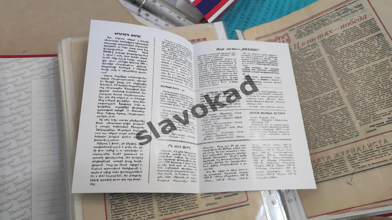 Арарат Ереван - Викинг Норвегия 02.10.1974 - Кубок чемпионов - копия 1