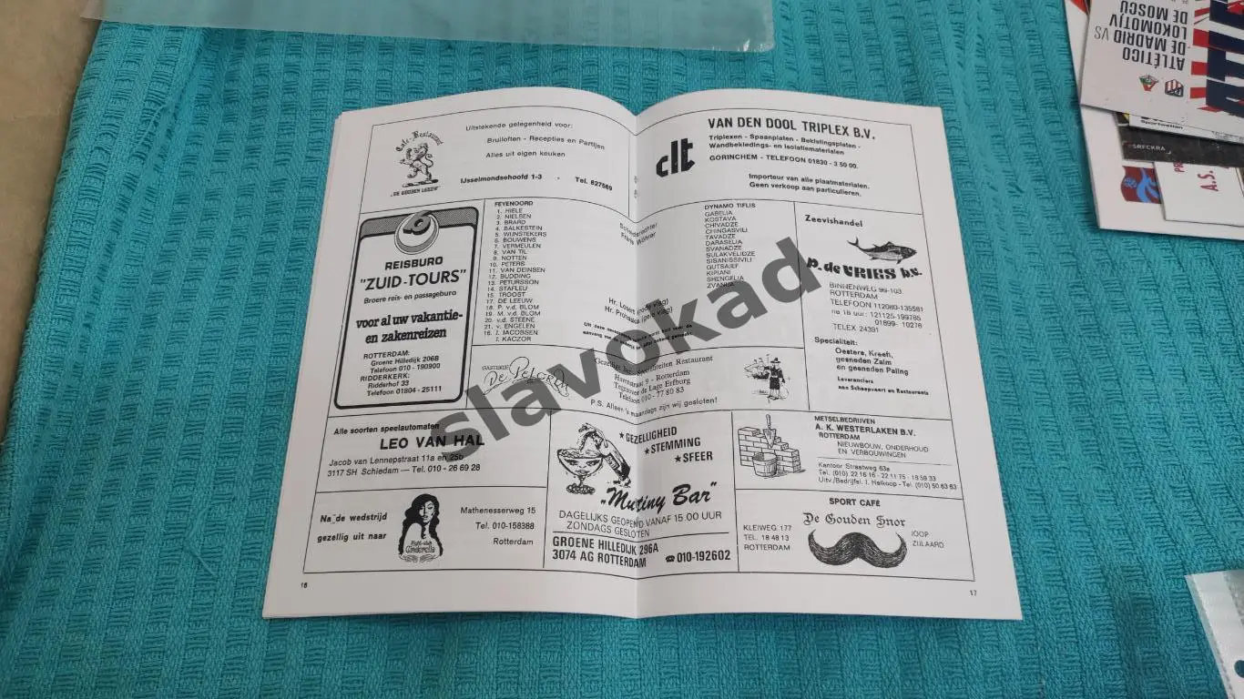 Фейеноорд Голландия - Динамо Тбилиси 22.04.1981 - Кубок Кубков - копия 2