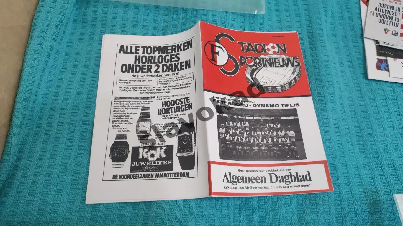 Фейеноорд Голландия - Динамо Тбилиси 22.04.1981 - Кубок Кубков - копия 4