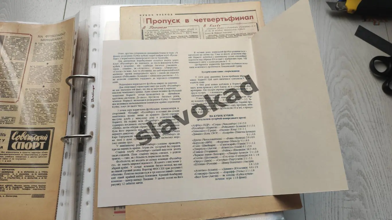 Динамо Киев - Русенборг Норвегия 28.10.1965 - Кубок Кубков - РЕПРИНТ 1