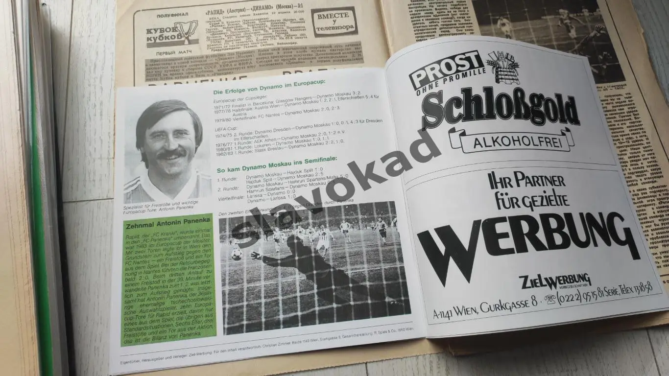 Рапид Австрия - Динамо Москва 10.04.1985 - Кубок кубков - КОПИЯ 2
