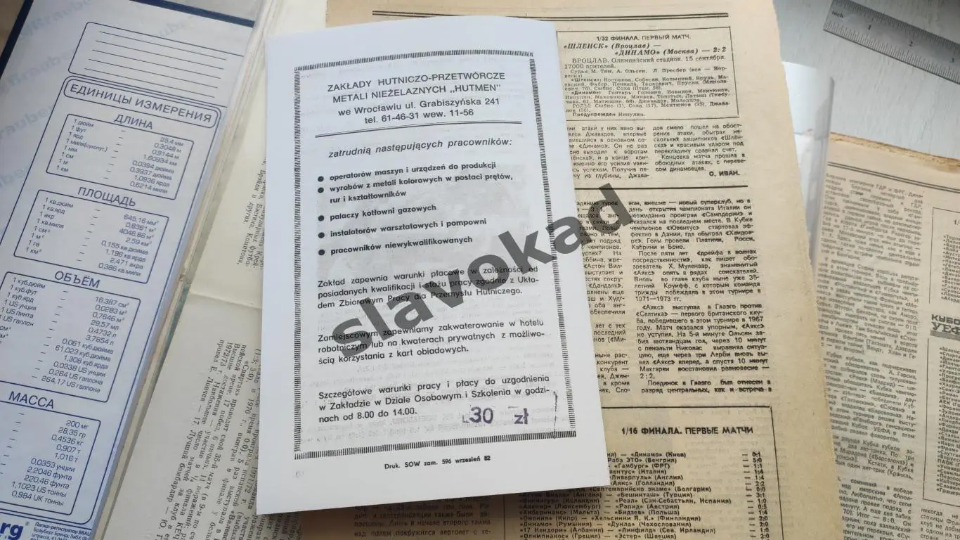 Шленск Польша - Динамо Москва 15.09.1982 - Кубок УЕФА - КОПИЯ 3