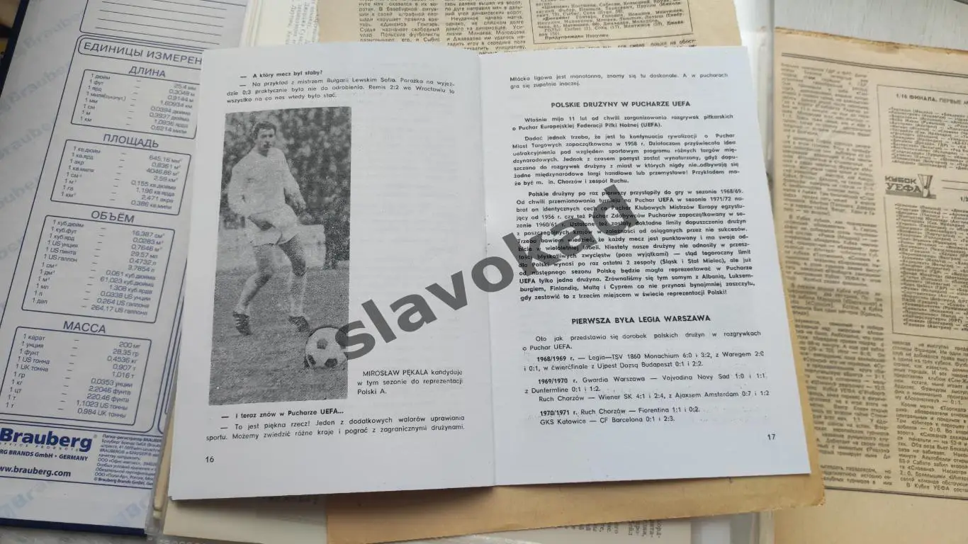 Шленск Польша - Динамо Москва 15.09.1982 - Кубок УЕФА - КОПИЯ 2