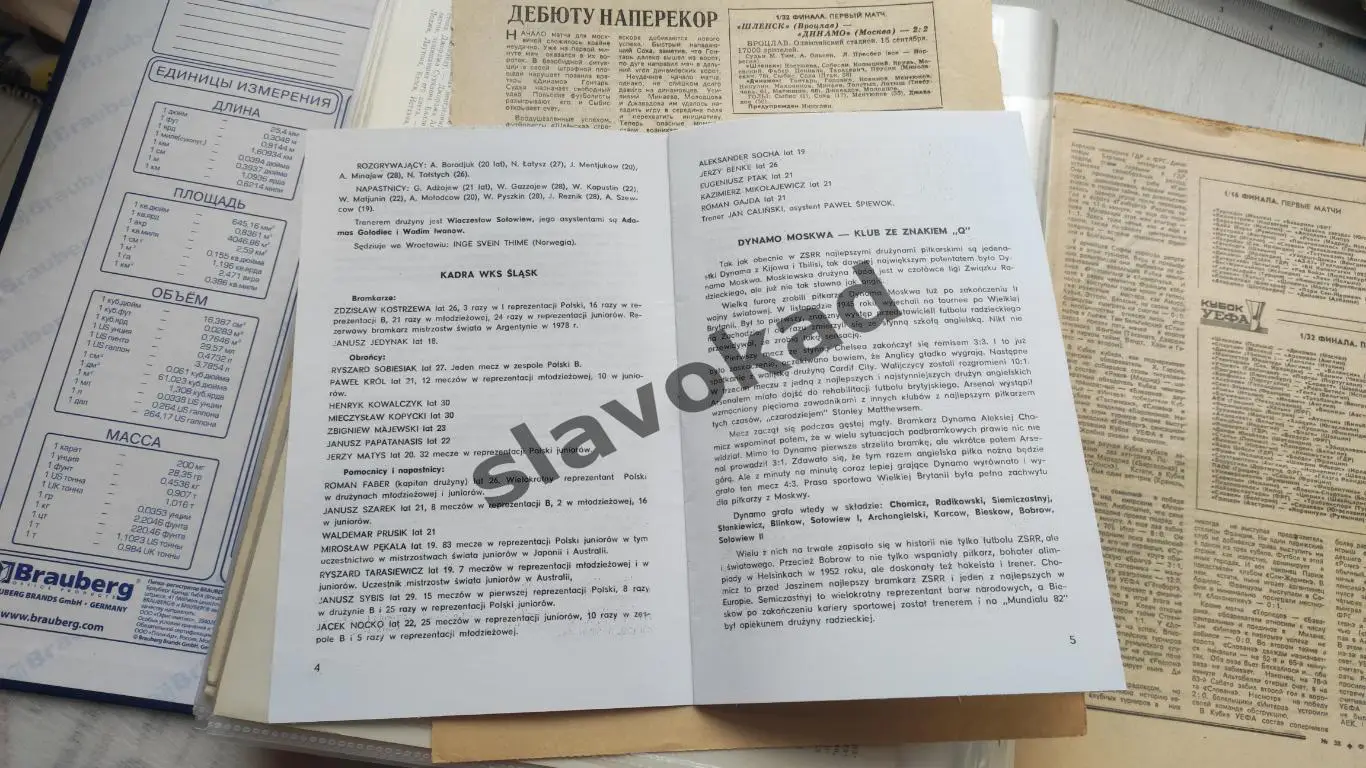 Шленск Польша - Динамо Москва 15.09.1982 - Кубок УЕФА - КОПИЯ 1