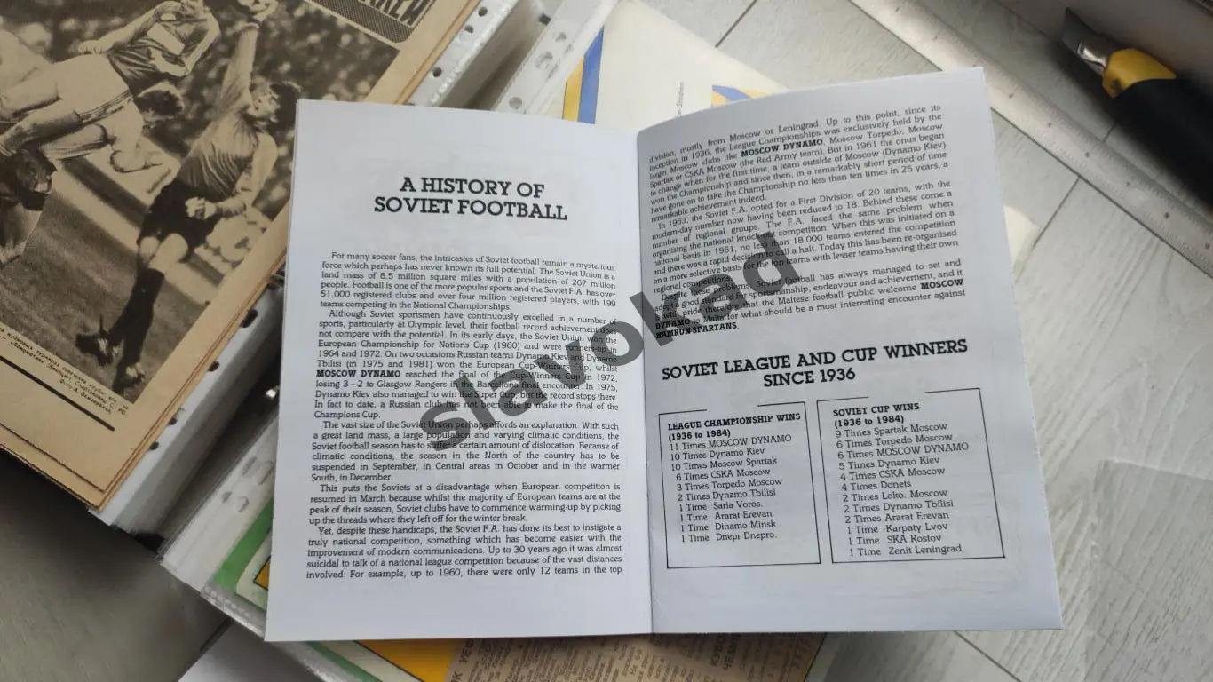 Хамрун Мальта - Динамо Москва 07.11.1984 - Кубок кубков - КОПИЯ 1