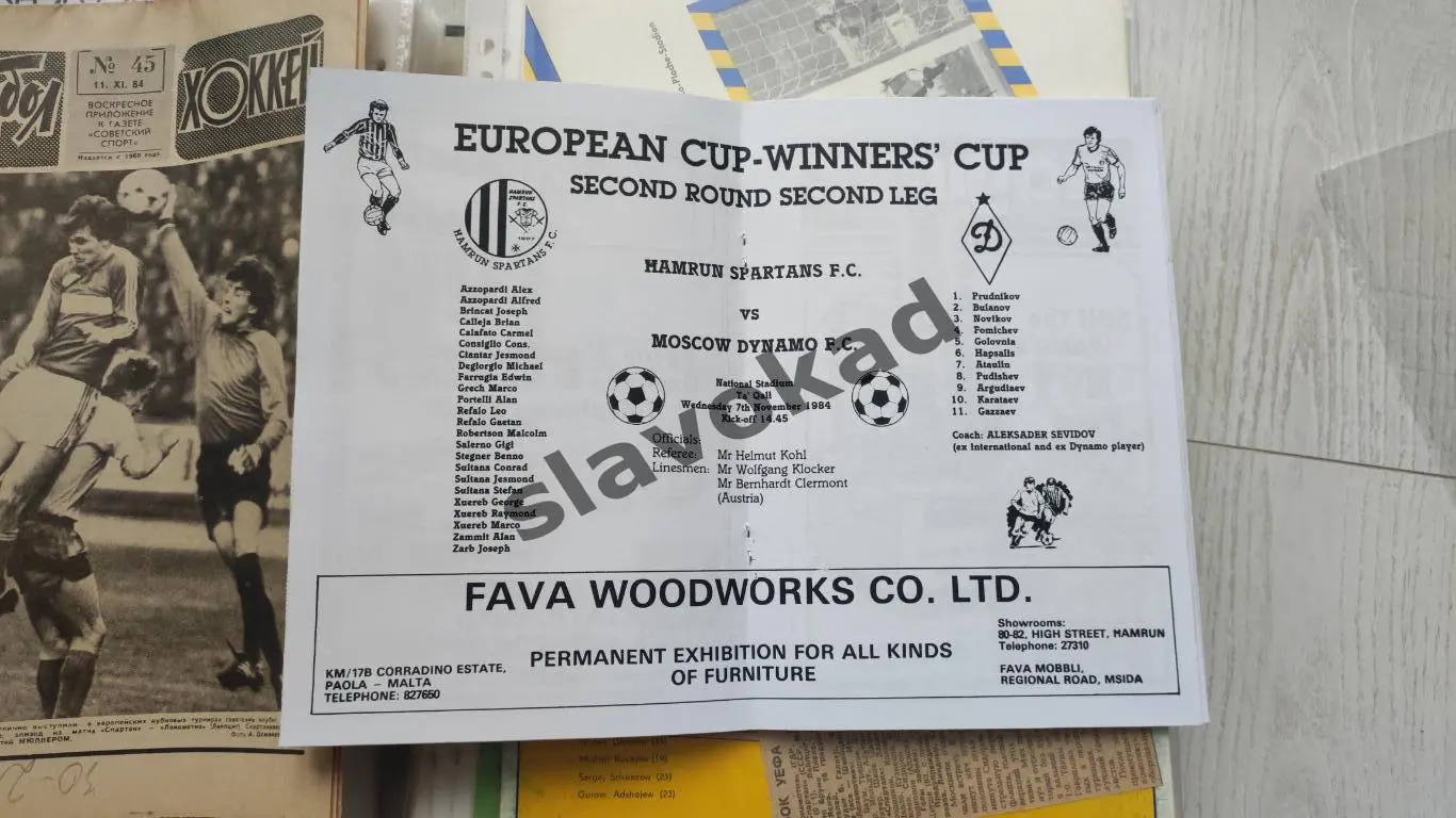 Хамрун Мальта - Динамо Москва 07.11.1984 - Кубок кубков - КОПИЯ 3
