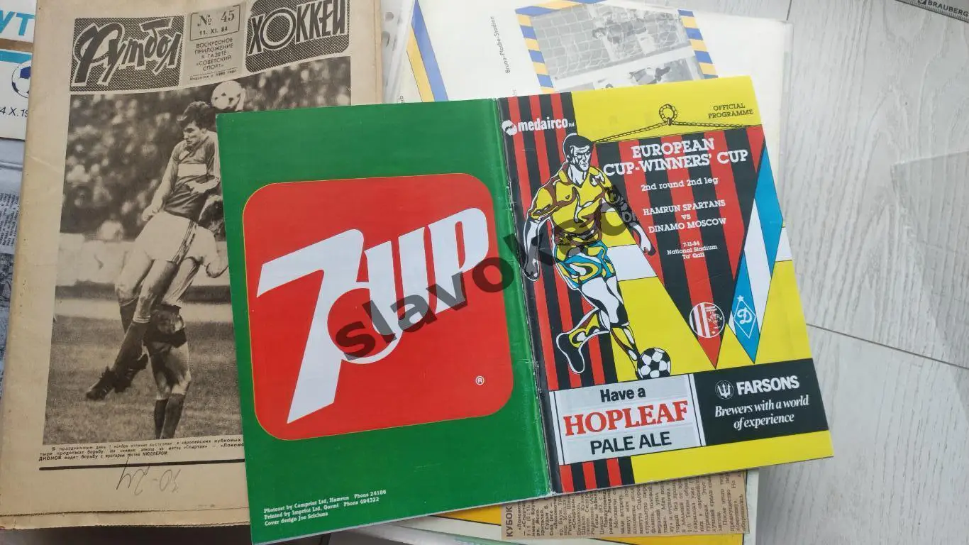 Хамрун Мальта - Динамо Москва 07.11.1984 - Кубок кубков - КОПИЯ