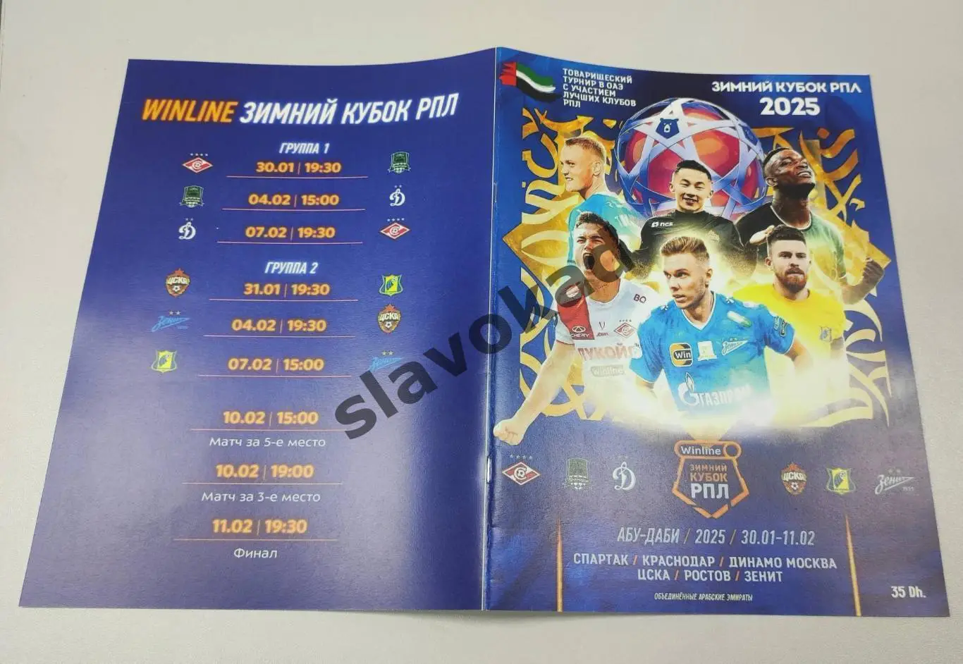 Зимний Кубок клубов РПЛ 2025 - Спартак, Зенит, ЦСКА, Динамо, Краснодар, Ростов 4