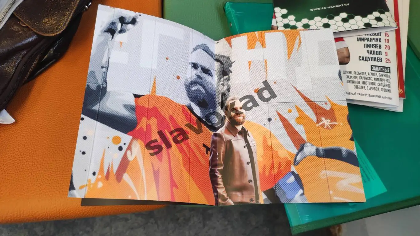 ФК Урал Екатеринбург - Ахмат Грозный 28.05.2025 - стыковой матч 2