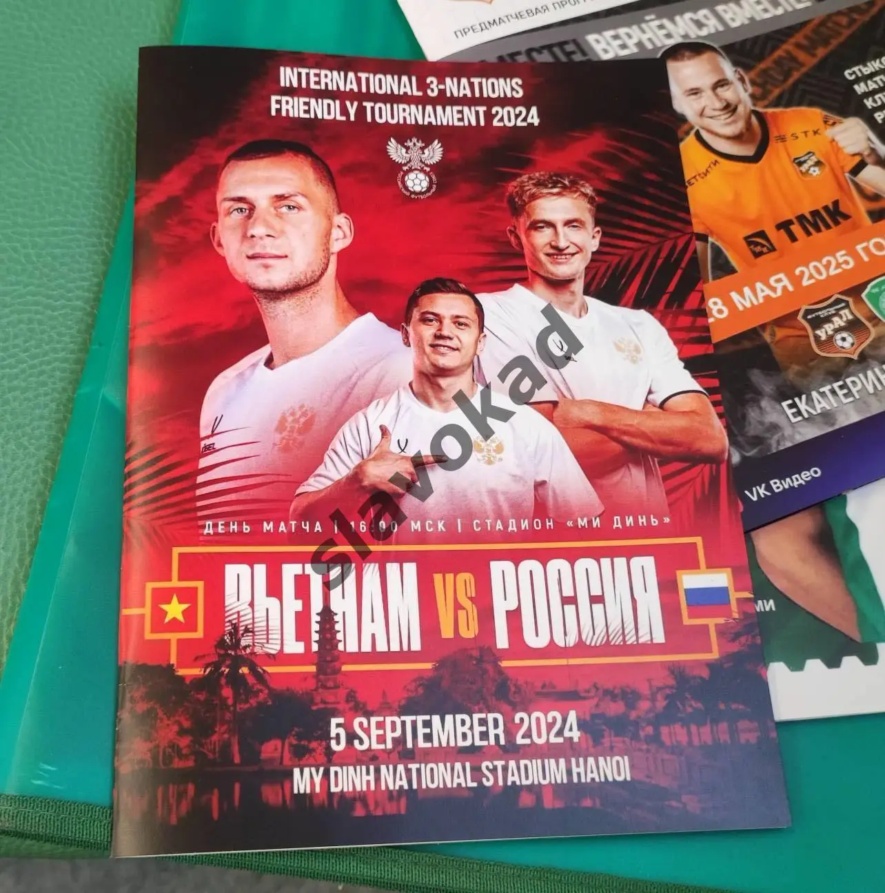 Вьетнам - Россия 05.09.2024 - международный товарищеский матч - выпуск № 26