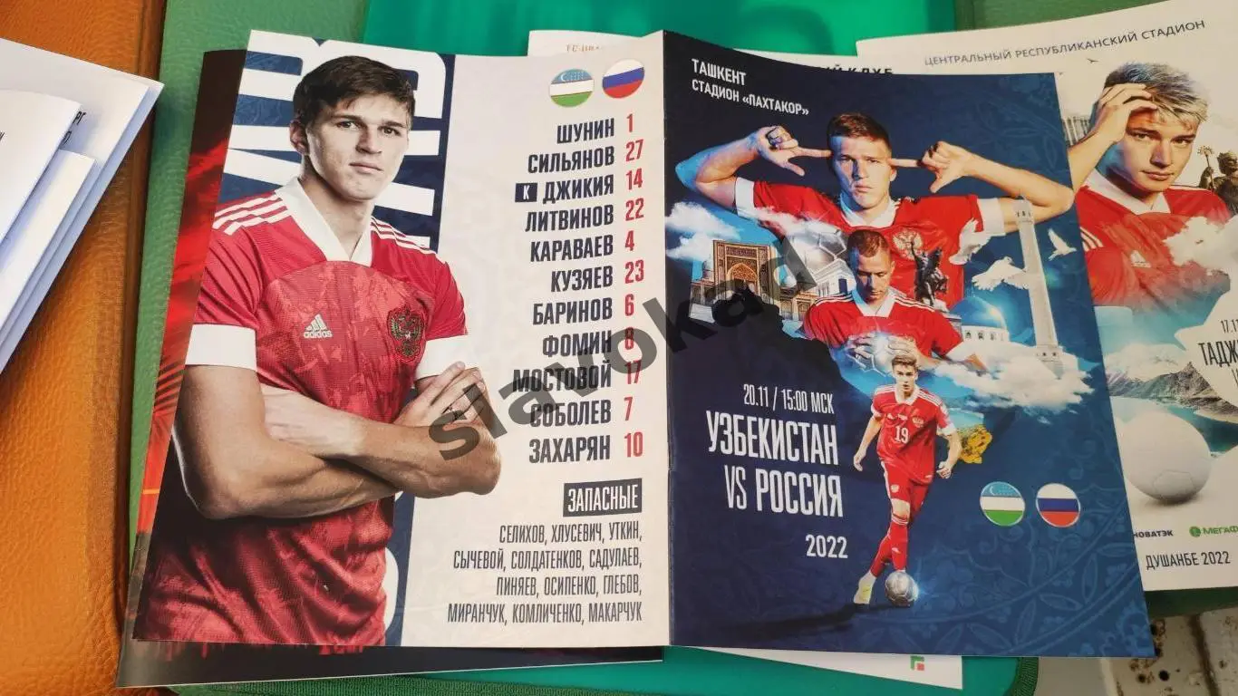 Узбекистан - Россия 20.11.2022 - международный товарищеский матч - выпуск № 22 4