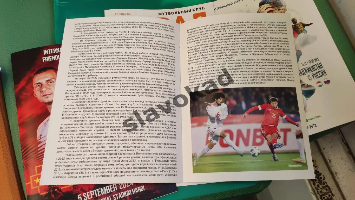 Узбекистан - Россия 20.11.2022 - международный товарищеский матч - выпуск № 22 3