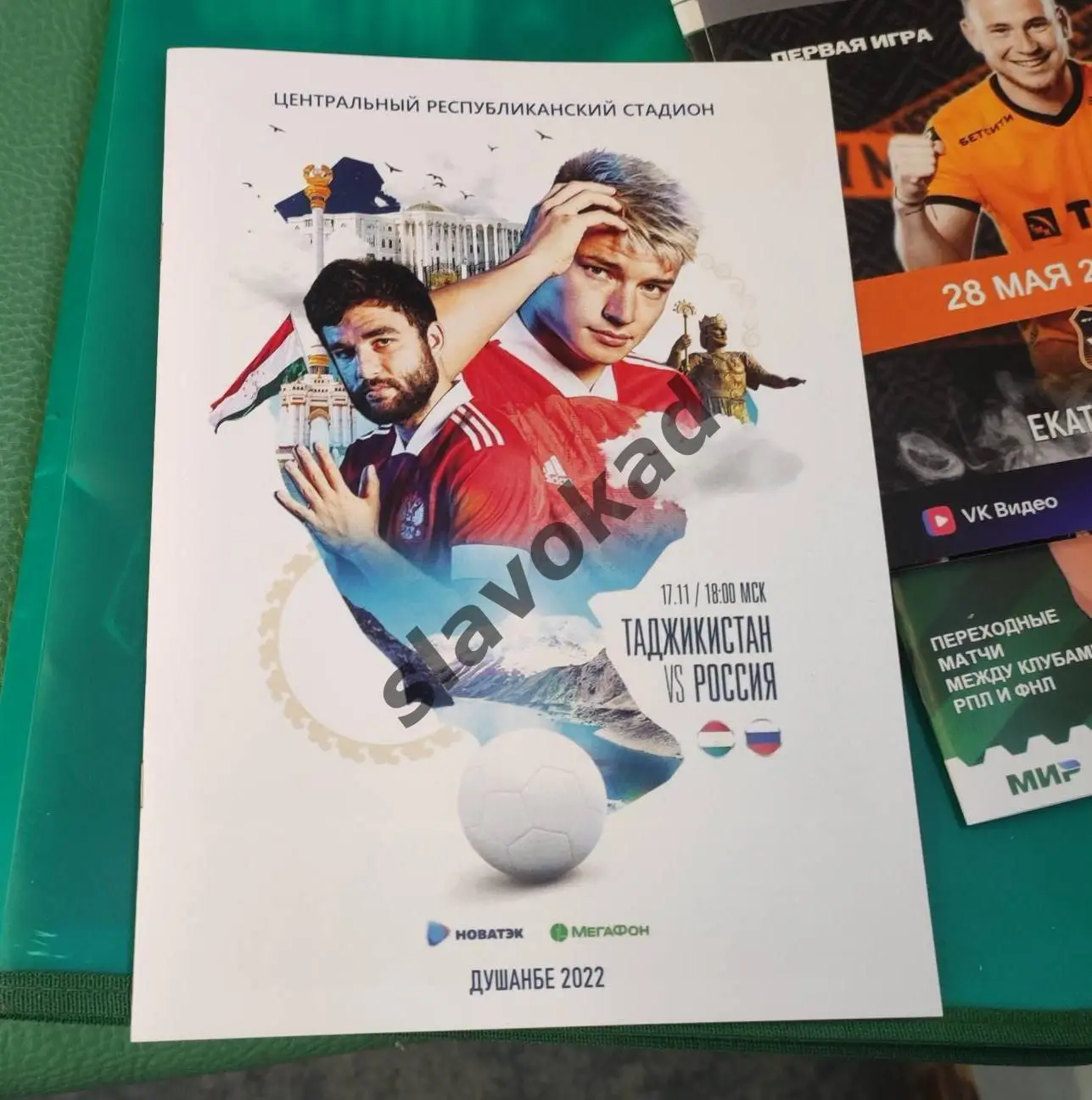Таджикистан - Россия 17.11.2022 - международный товарищеский матч - выпуск № 21