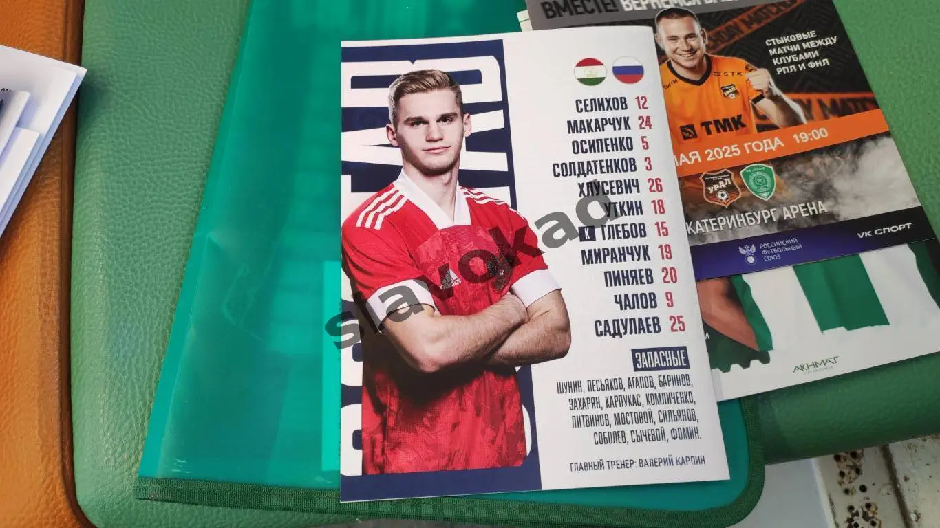 Таджикистан - Россия 17.11.2022 - международный товарищеский матч - выпуск № 21 4