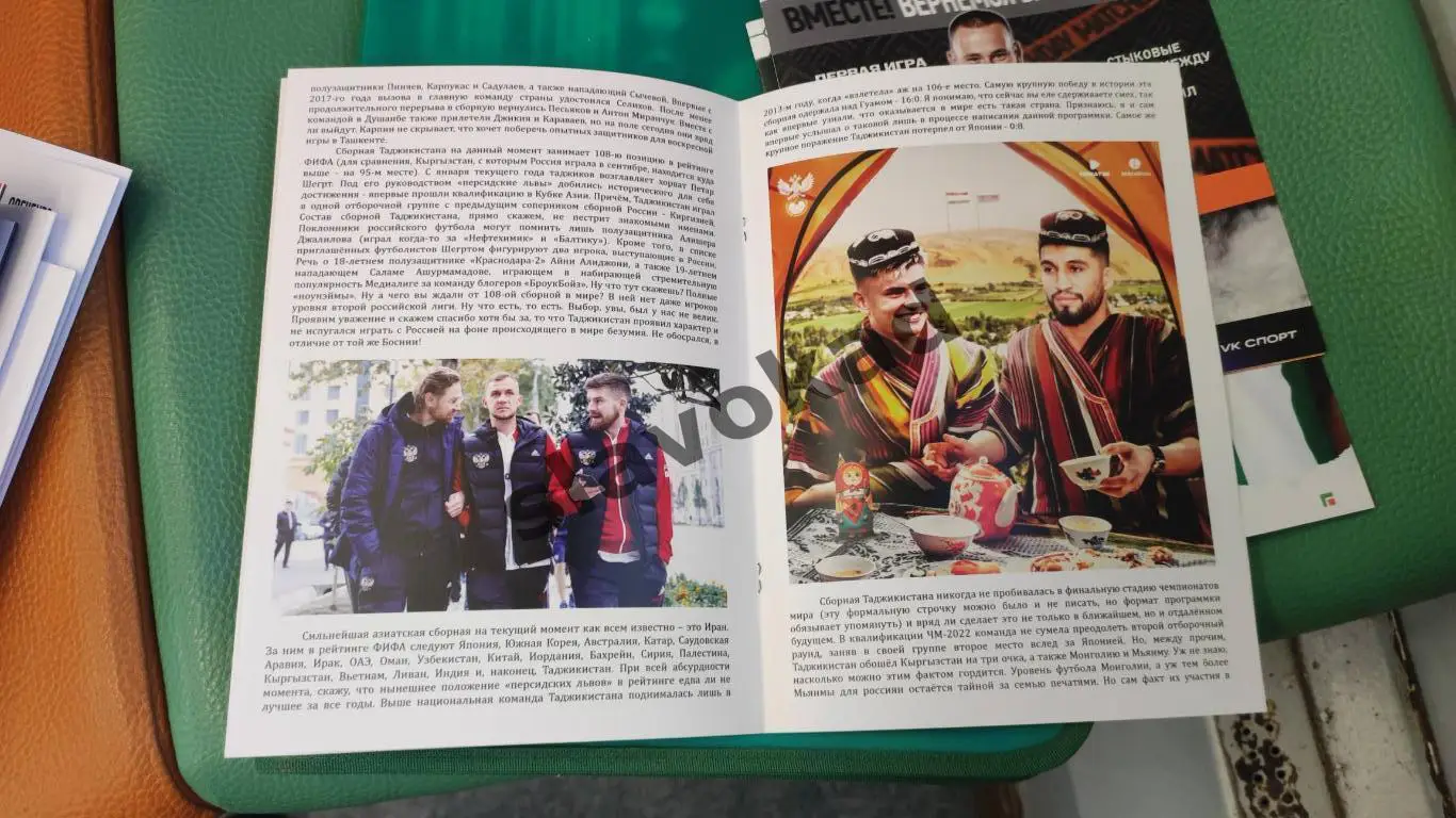 Таджикистан - Россия 17.11.2022 - международный товарищеский матч - выпуск № 21 2