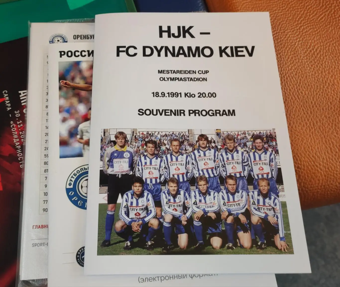 ХИК Финляндия - Динамо Киев СССР 18.09.1991 - репринт (цветная)