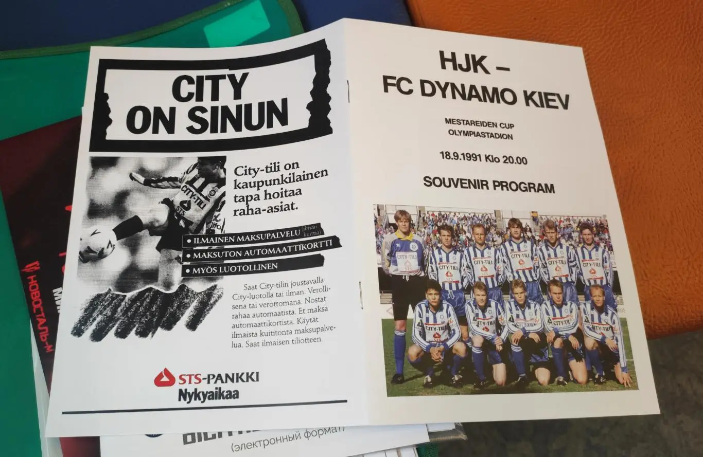 ХИК Финляндия - Динамо Киев СССР 18.09.1991 - репринт (цветная) 4