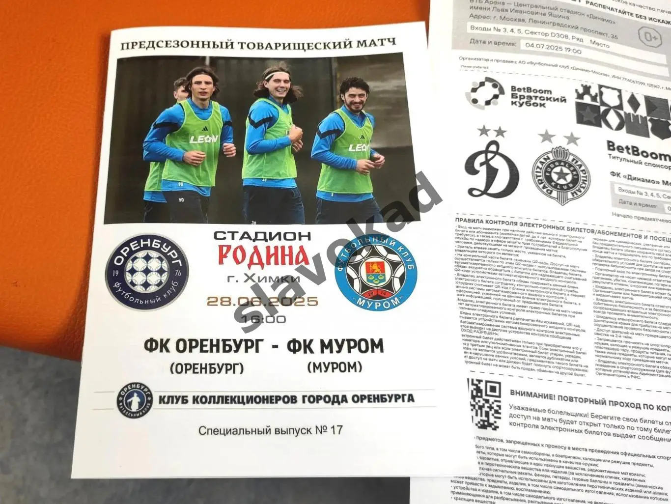 ФК Оренбург - ФК Муром 28.06.2025 - спец. выпуск GAZOVIK ON ТОUR № 17 (197) 5