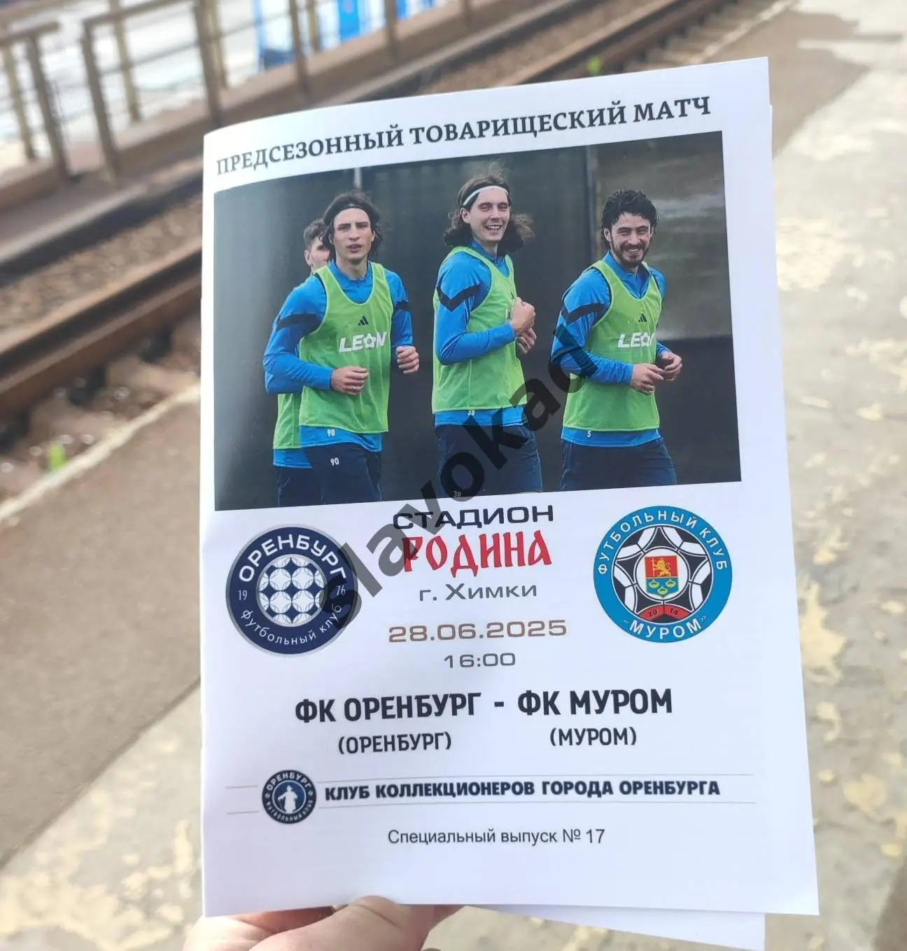 ФК Оренбург - ФК Муром 28.06.2025 - спец. выпуск GAZOVIK ON ТОUR № 17 (197)