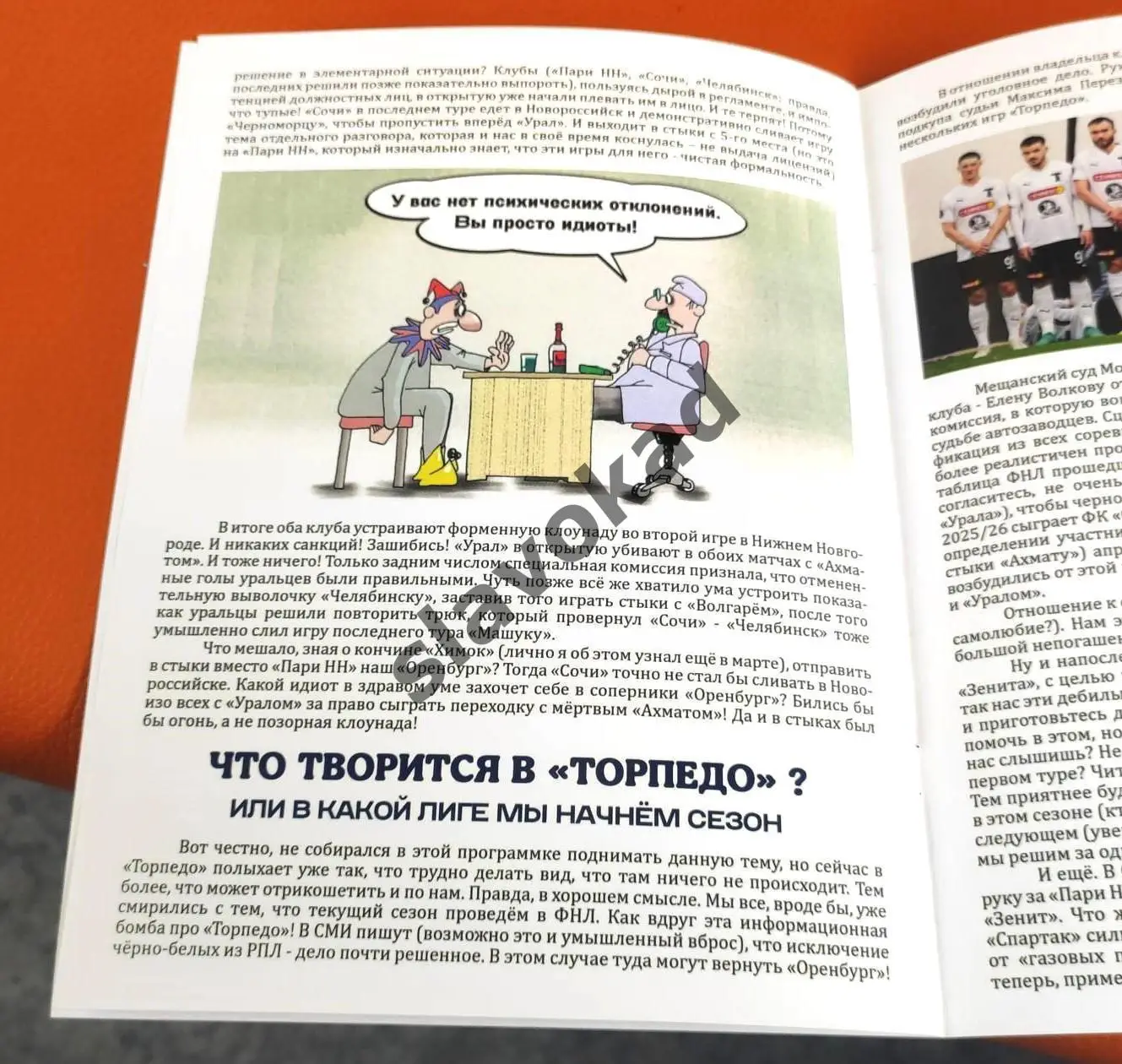 ФК Оренбург - ФК Муром 28.06.2025 - спец. выпуск GAZOVIK ON ТОUR № 17 (197) 3