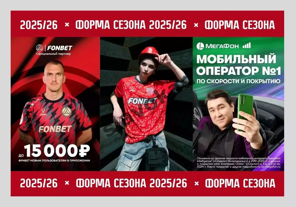 Акрон Тольятти - Спартак Москва 03.08.2025 РПЛ - официальная программка 7