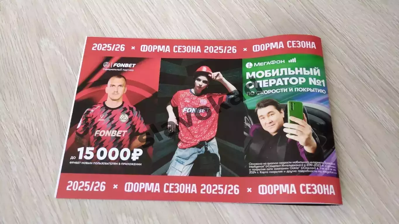 Акрон Тольятти - Крылья Советов Самара 19.07.2025 РПЛ - официальная программка 6