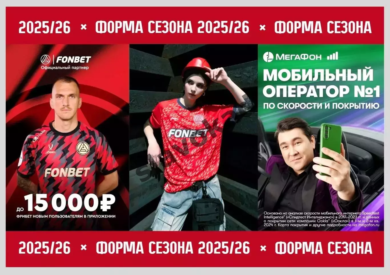 Акрон Тольятти - ЦСКА Москва 12.08.2025 - официальная программка - Кубок России 1