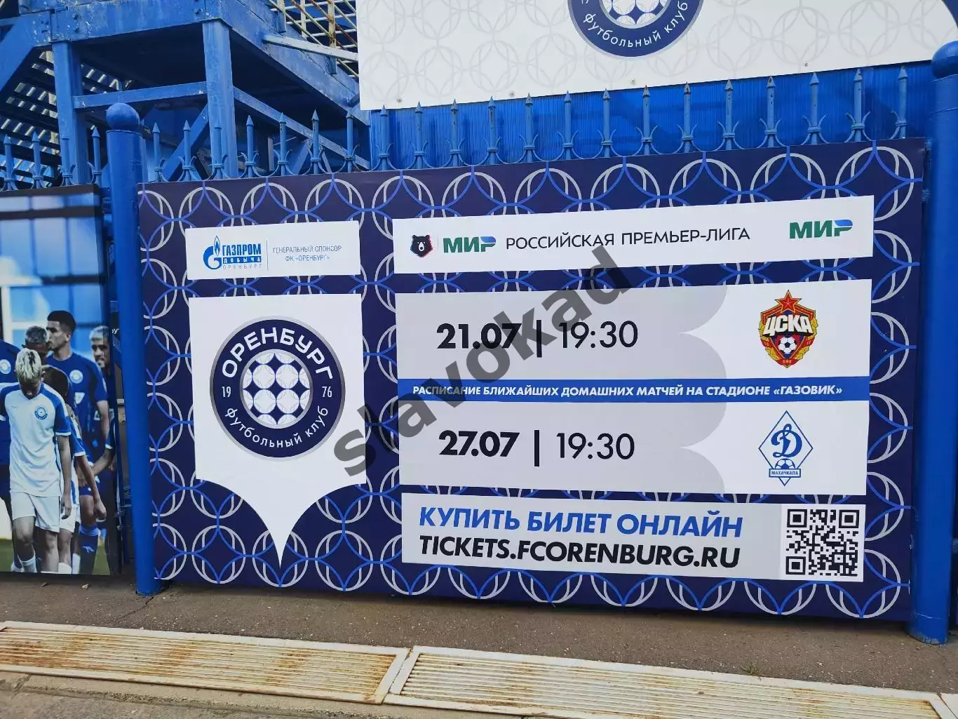 ФК Оренбург - ПФК ЦСКА 21.07.2025 РПЛ - DIGITAL-программка № 1 (199) 5