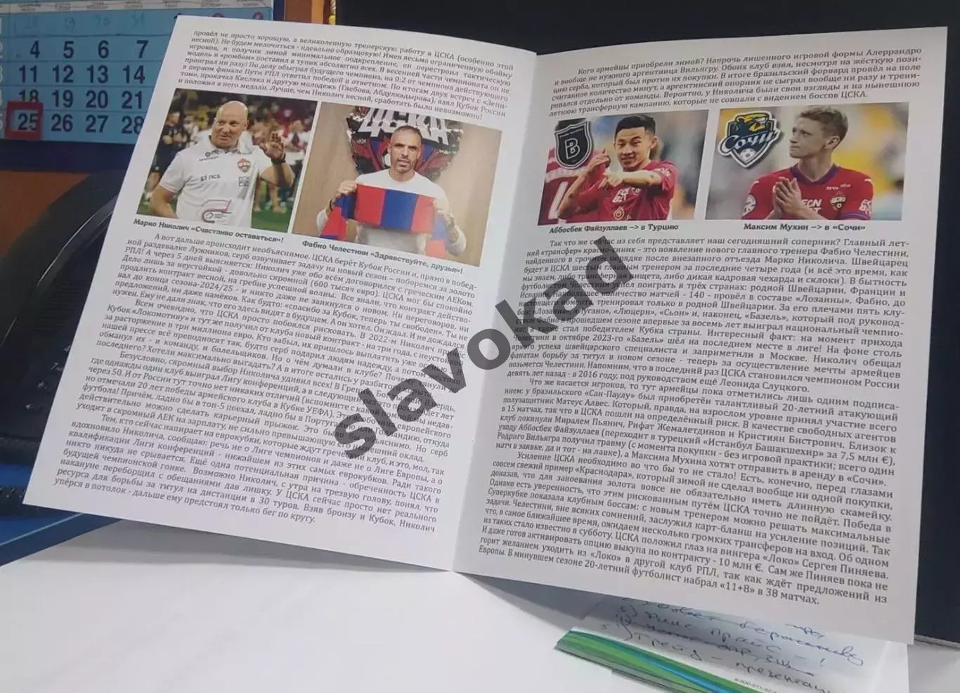 ФК Оренбург - ПФК ЦСКА 21.07.2025 РПЛ - DIGITAL-программка № 1 (199) 3