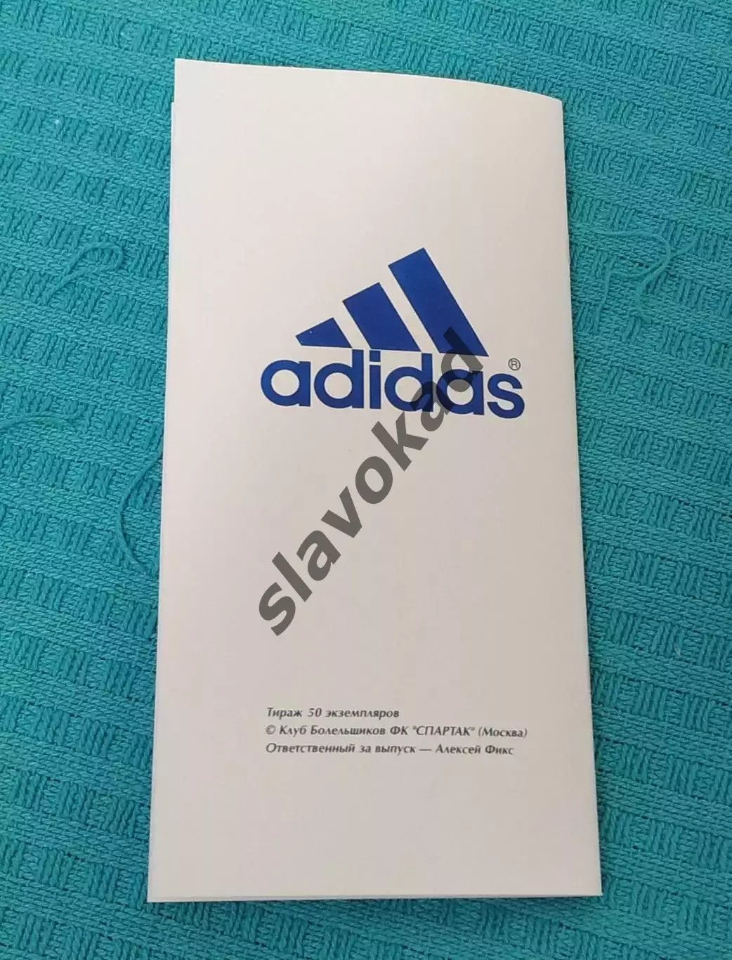 Спартак Москва - Спарта Прага 23.10.2001 - КБ Спартак (Фикс) - РЕПРИНТ 7