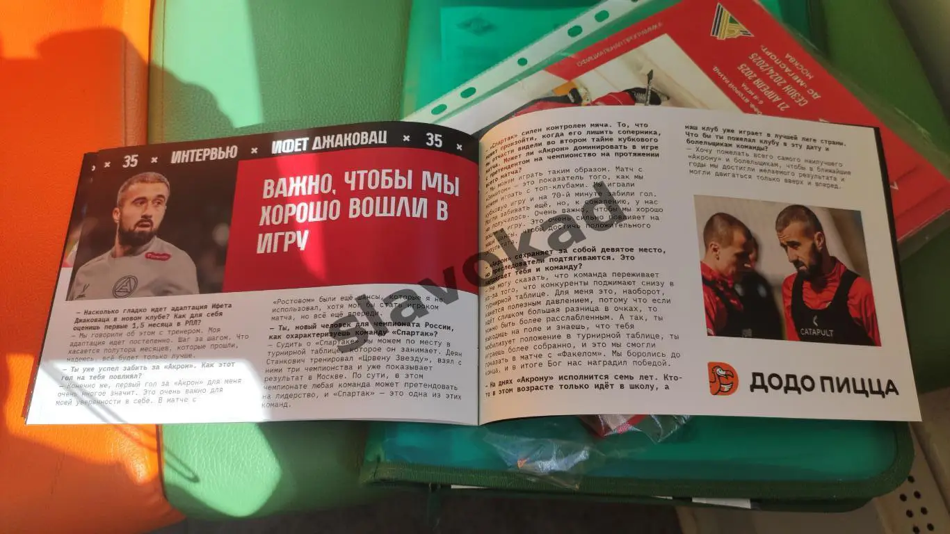 Акрон Тольятти - Спартак Москва 19.04.2025 РПЛ - официальная программка 4