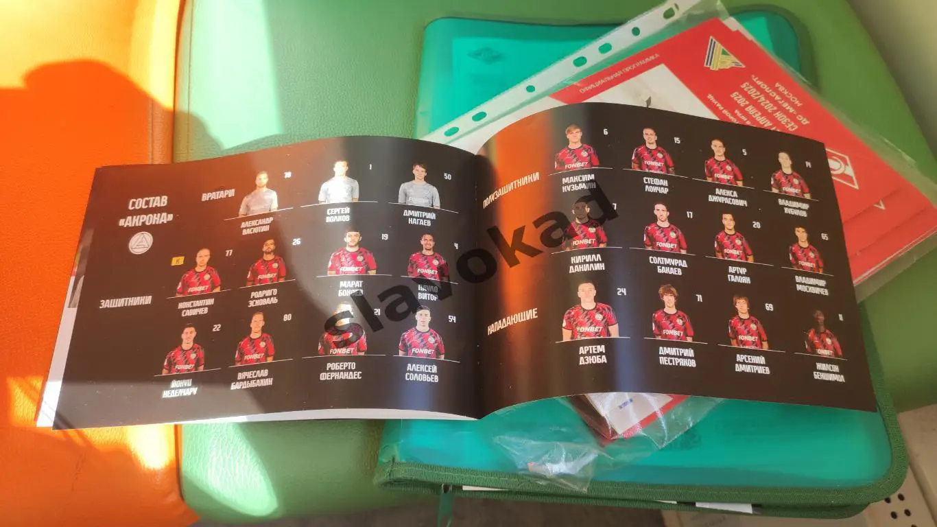 Акрон Тольятти - Спартак Москва 19.04.2025 РПЛ - официальная программка 5