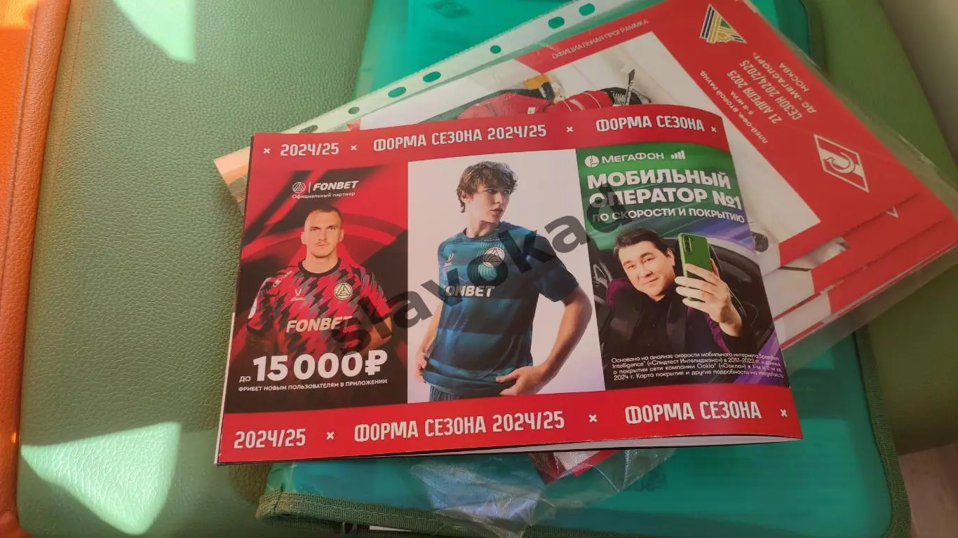 Акрон Тольятти - Спартак Москва 19.04.2025 РПЛ - официальная программка 6