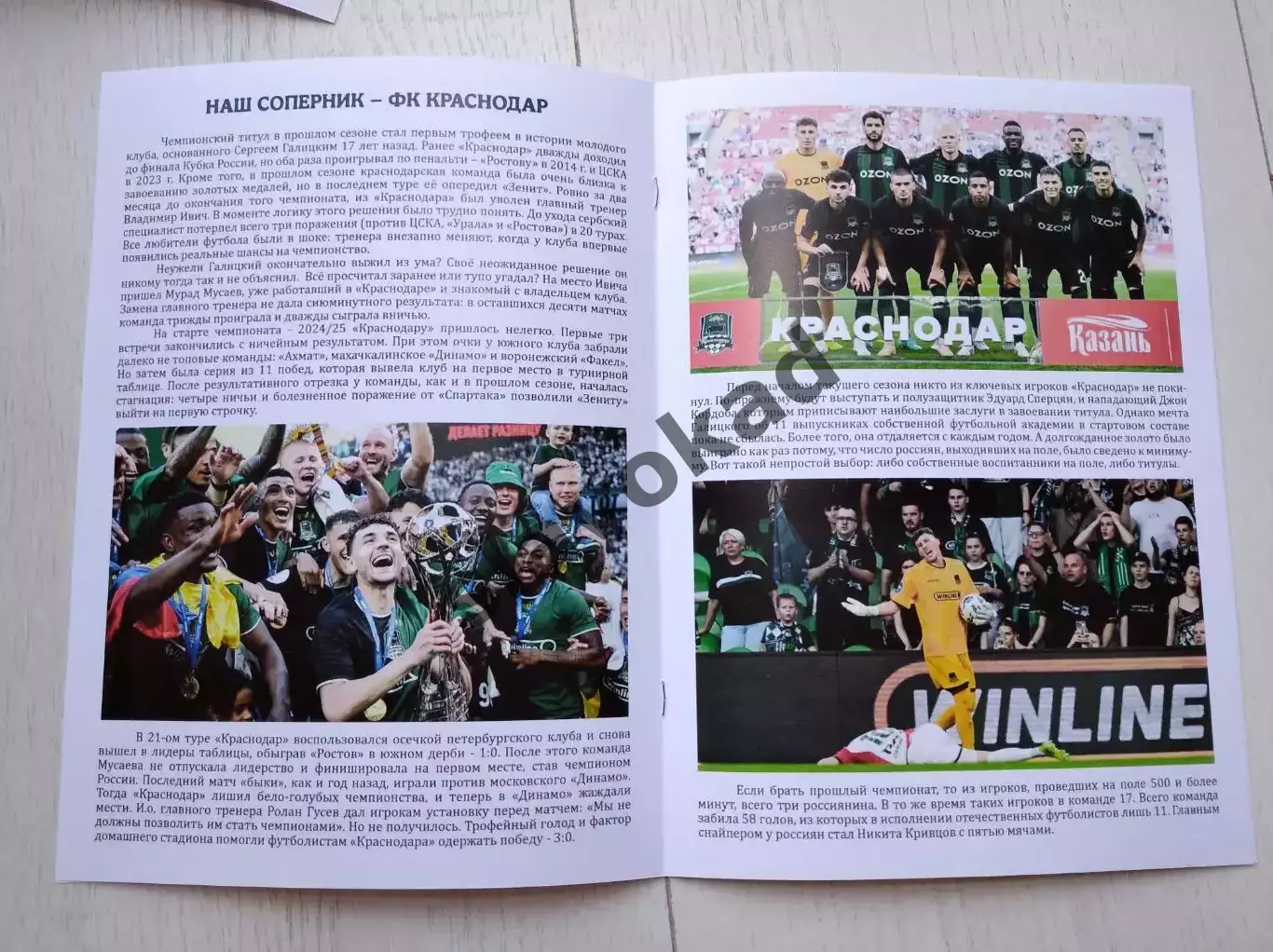 Оренбург - ФК Краснодар 10.08.2025 - DIGITAL-программка № 3 (201) РПЛ 2