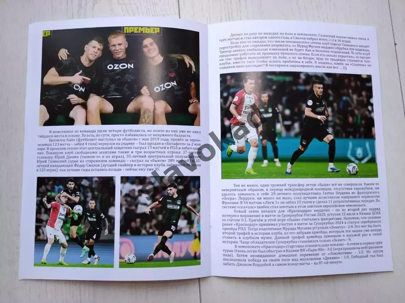 Оренбург - ФК Краснодар 10.08.2025 - DIGITAL-программка № 3 (201) РПЛ 3