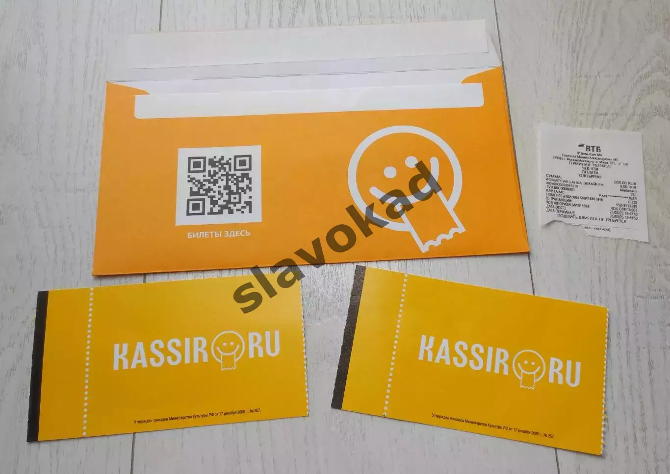 Россия - Гренада 19.03.2025 / Замбия 25.03.2025 - билеты на матчи сборной России 1