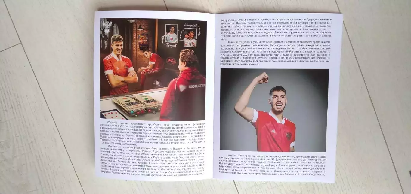 Таджикистан - Россия 17.11.2022 - международный товарищеский матч - выпуск № 21 2