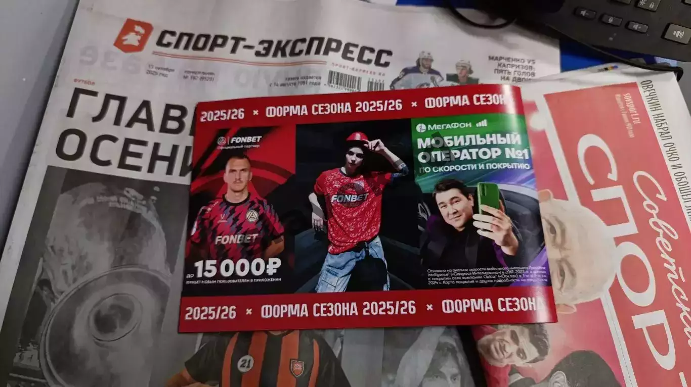 Акрон Тольятти - Спартак Москва 03.08.2025 РПЛ - официальная программка 6