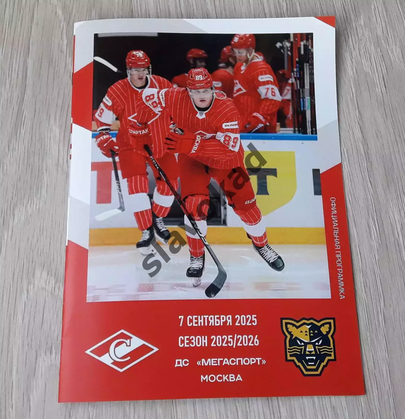 Спартак Москва - ХК Сочи 07.09.2025 - официальная программа № 1